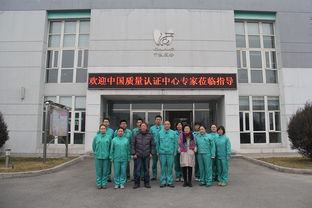 中牧股份北京华罗厂通过食品安全管理体系监督审核